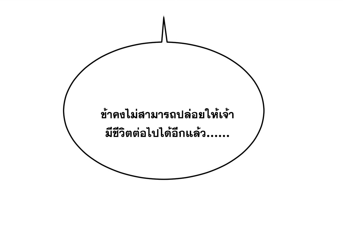 สัญญาระดับเทพ : เริ่มต้นที่แมวเหมียว ตอนที่ 9 หน้า 32