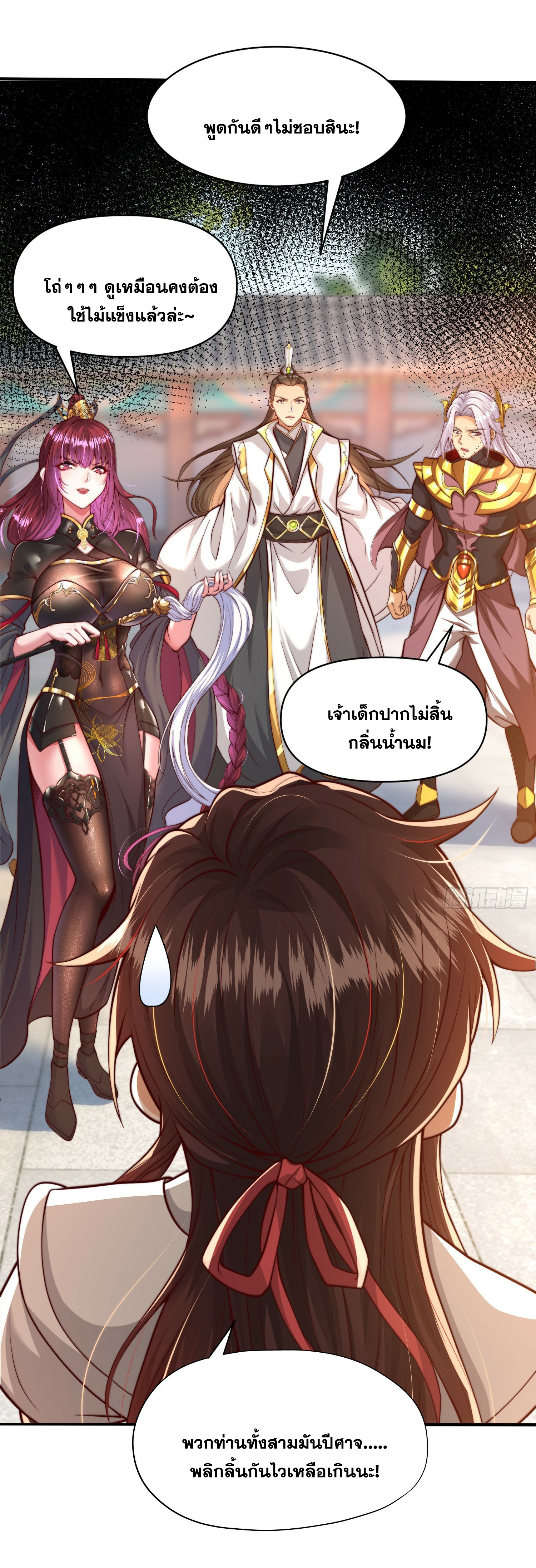 พิชิตใจท่านอาจารย์หญิงผู้งดงาม (ทันจีน) ตอนที่ 2 หน้า 15