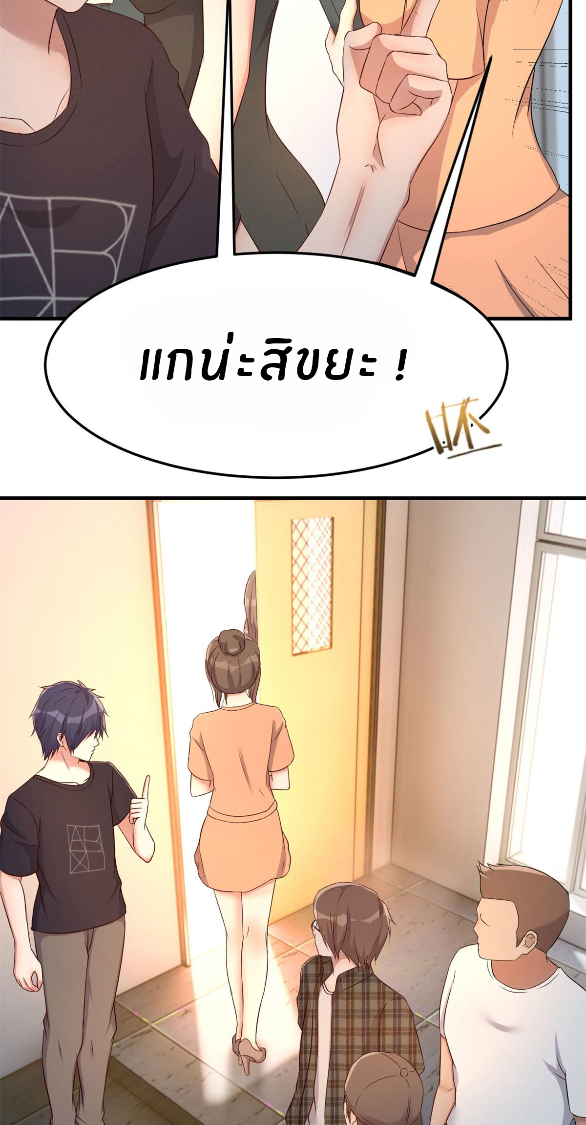 พี่สาวอยากเล่นคุณ ตอนที่ 60 หน้า 7