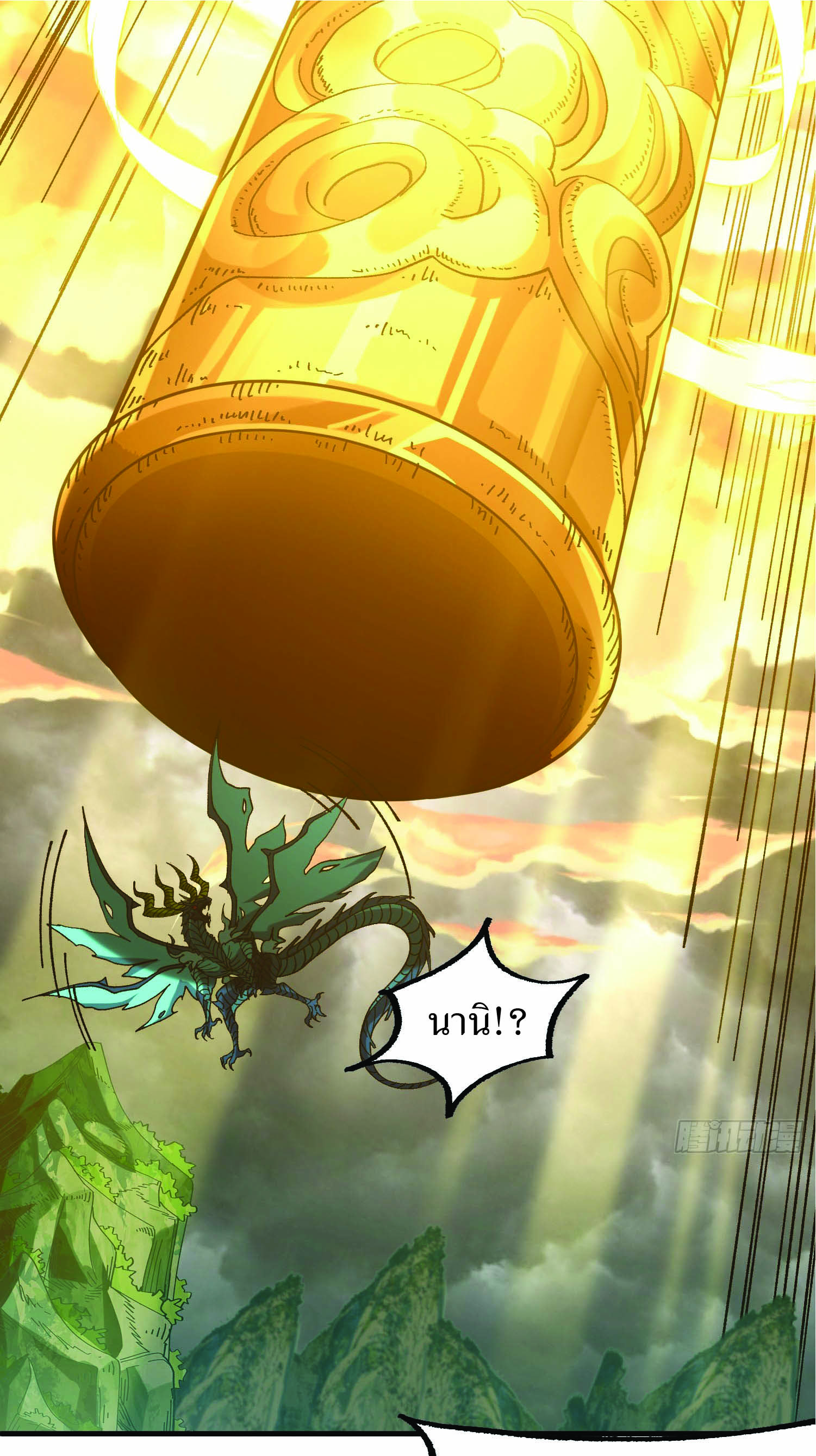 ฉันอยู่ในโลกฝนตน เเต่ต้องพึ่งพาลูกศิษย์เพื่อความอยู่รอด ตอนที่ 3 หน้า 37