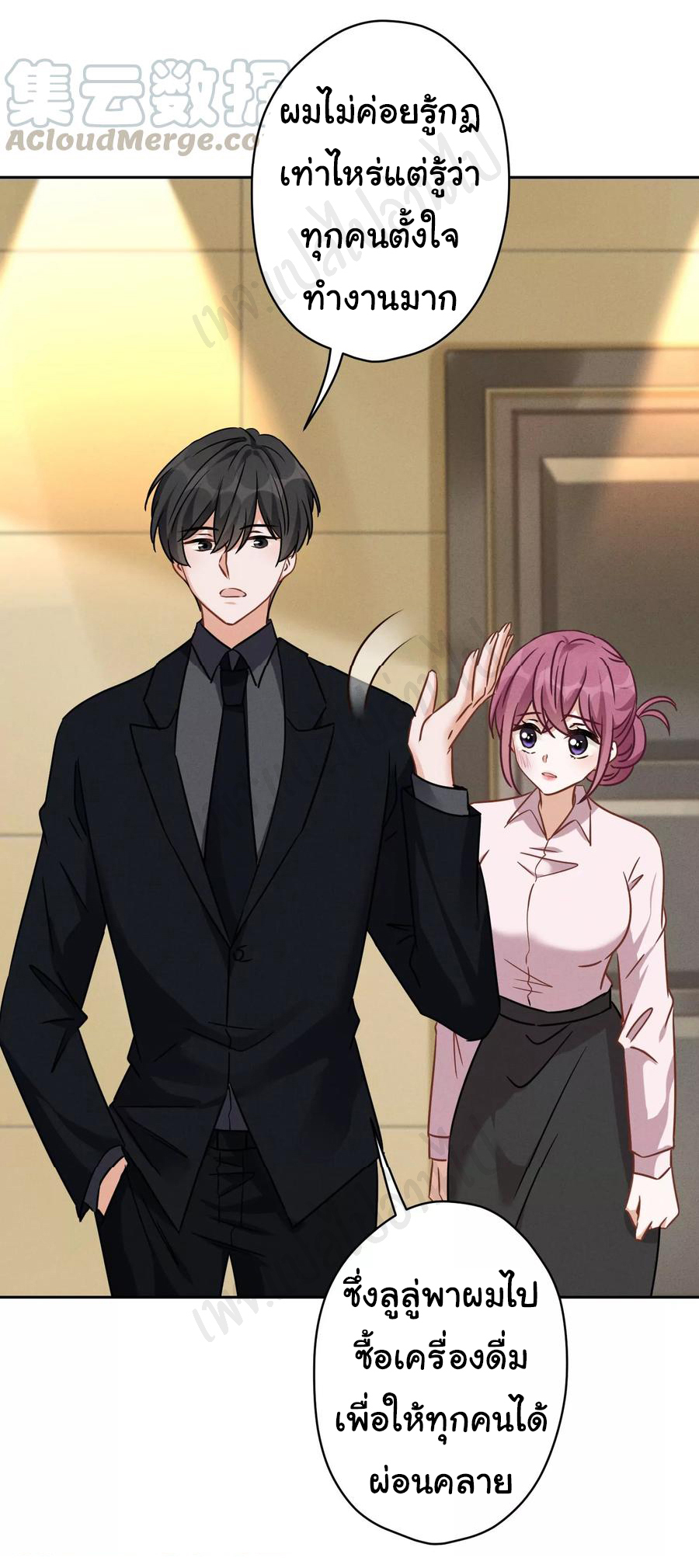 Lu Feng is the best son-in-law สุดยอดลูกเขย "ลู่เฟิง" ตอนที่ 128 หน้า 22