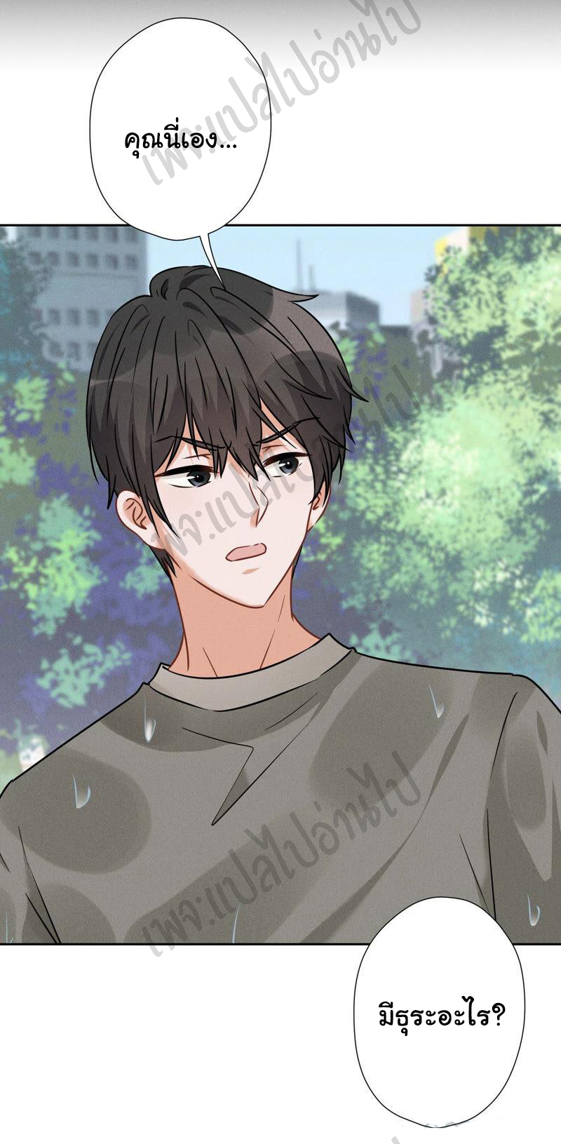 Lu Feng is the best son-in-law สุดยอดลูกเขย "ลู่เฟิง" ตอนที่ 94 หน้า 24