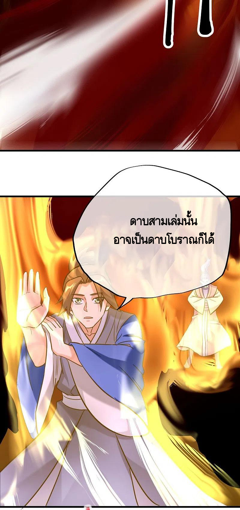peerless battle spirit ตอนที่ 429 หน้า 49