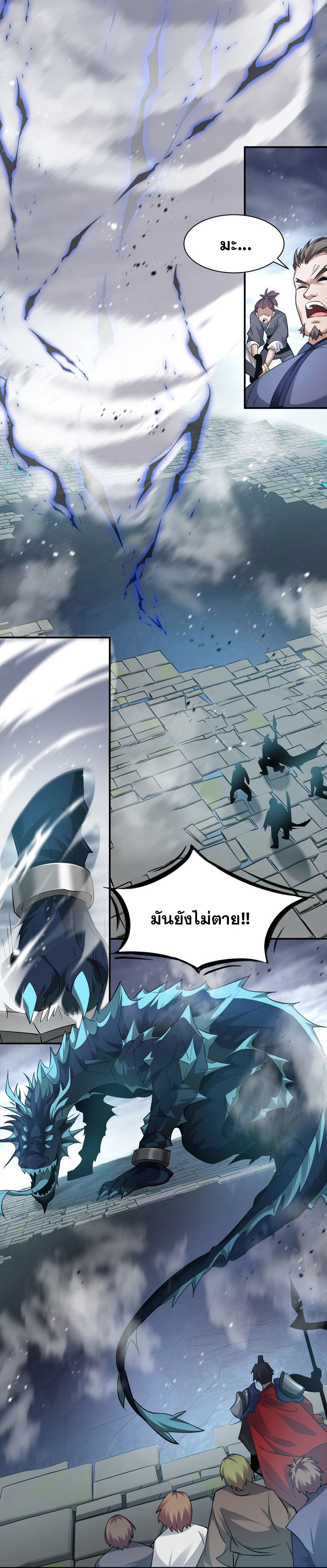 ข้าเพียงต้องการฝึกฝนศิษย์น้องหญิงก็เท่านั้น ตอนที่ 77 หน้า 13