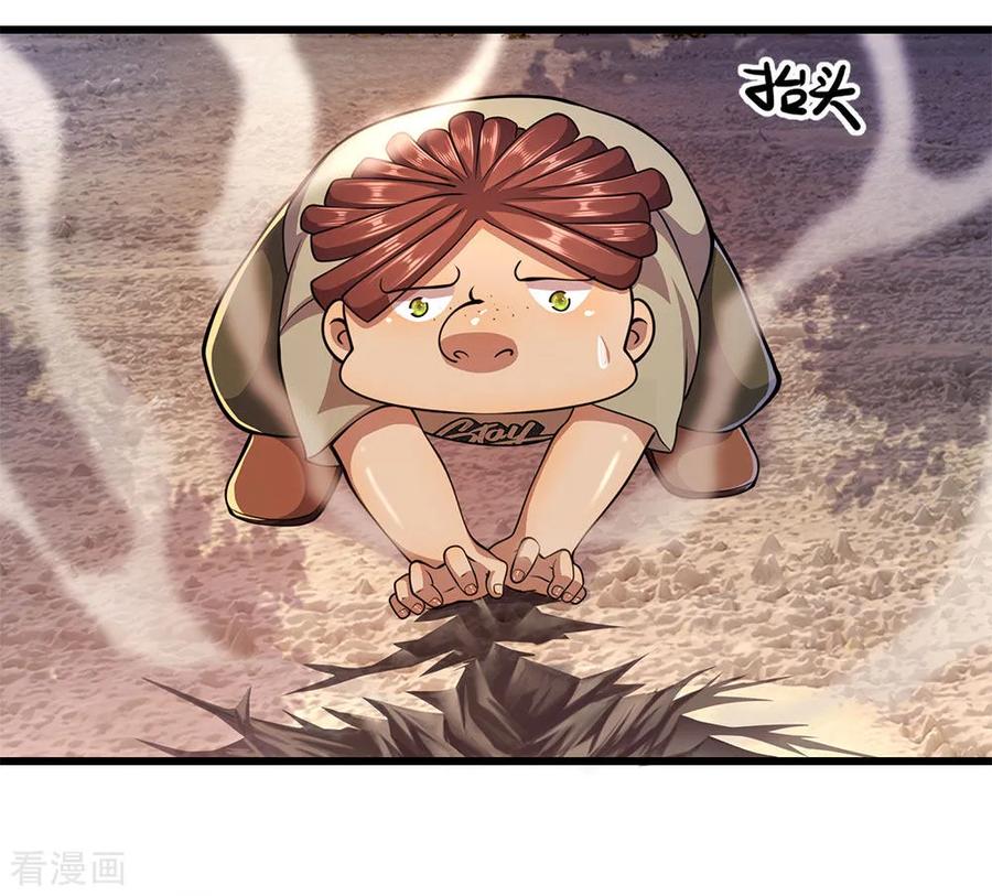 มหาเทพเซียนหมอ ตอนที่ 177 หน้า 4