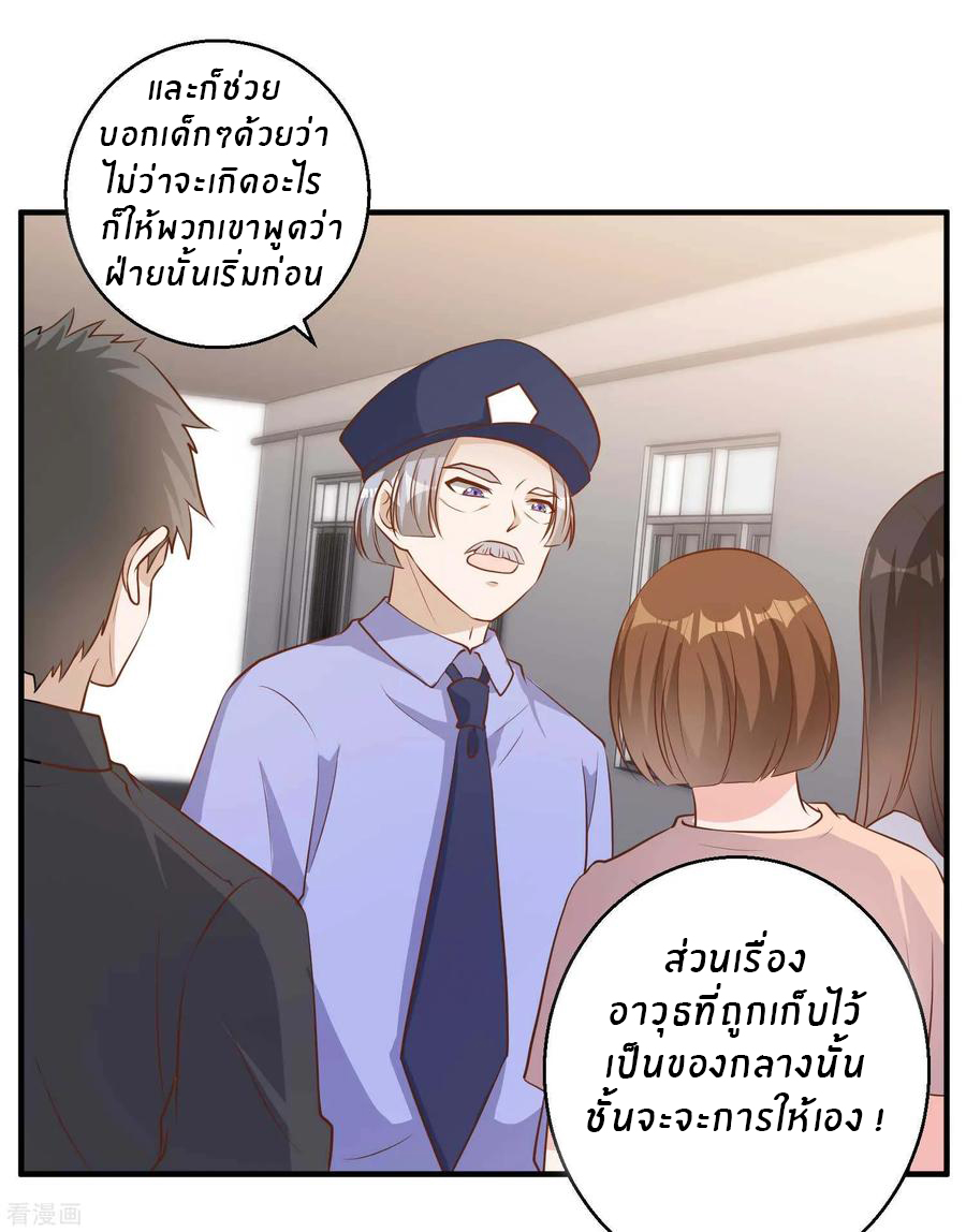 God Fisherman ตอนที่ 75 หน้า 6
