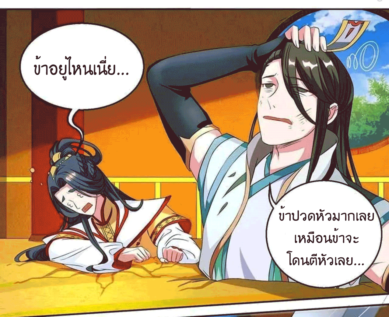 One Step Toward Freedom ตอนที่ 137 หน้า 30