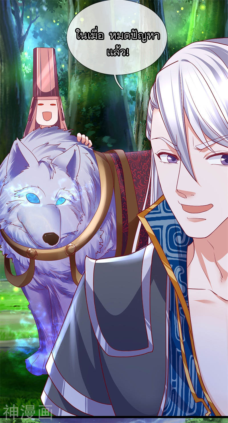 Shura Sword Sovereign ตอนที่ 109 หน้า 5