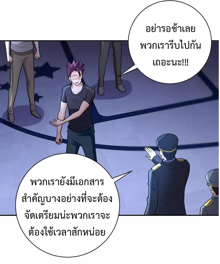 Apocalyptic Super System ตอนที่ 45 หน้า 16