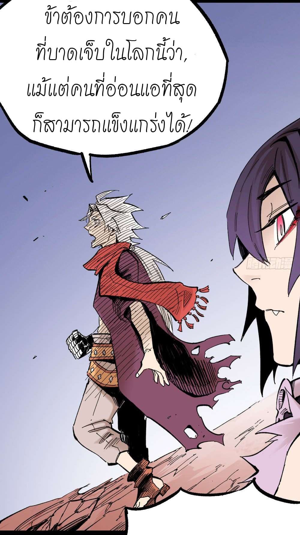 The doctor's Supremacy ตอนที่ 14 หน้า 44