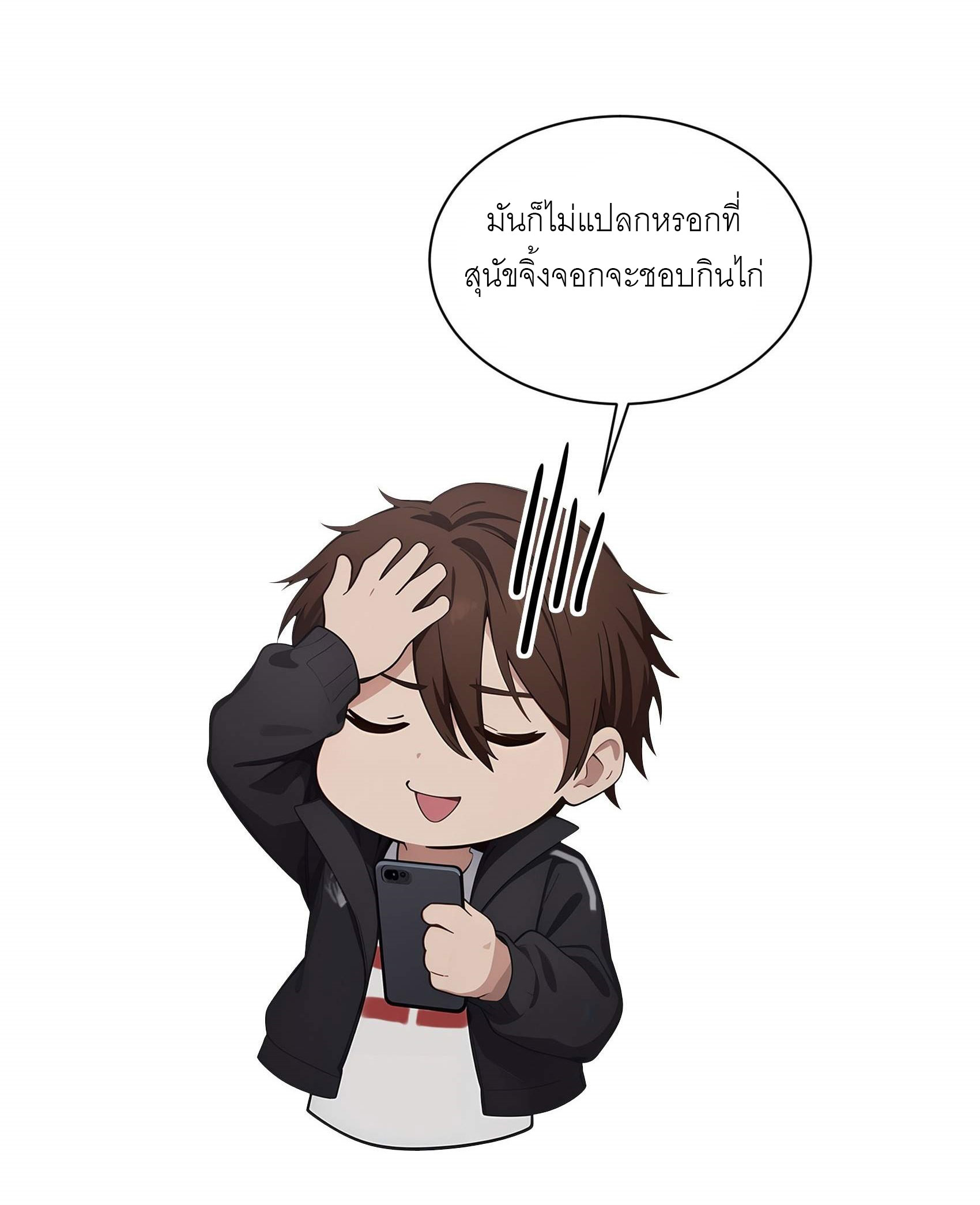 เมื่อเทพอสูรจุติ ข้าผู้นี้ครอบครองนรก ตอนที่ 6 หน้า 6