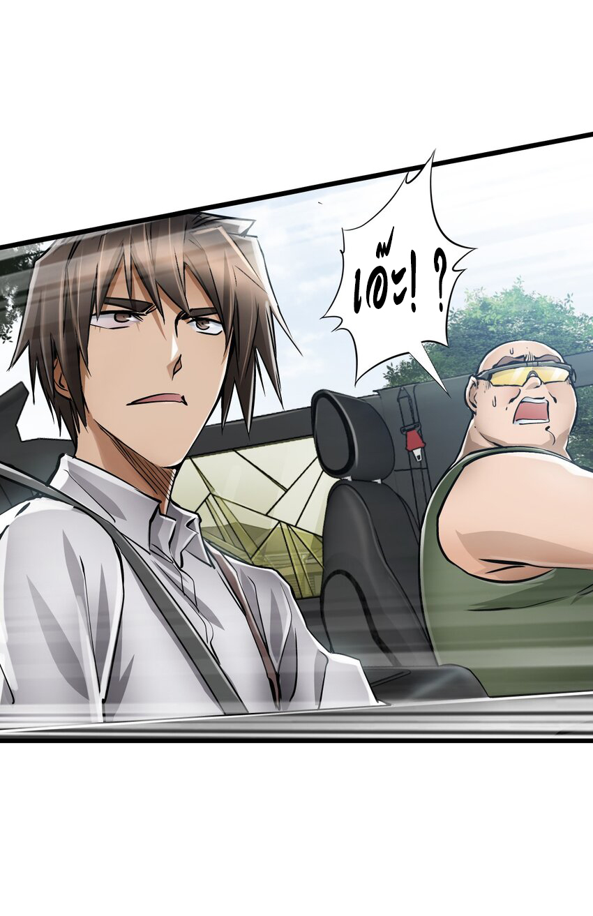 ช่างกล วันสิ้นโลก (Apocalypse Mechanic) ตอนที่ 19 หน้า 60