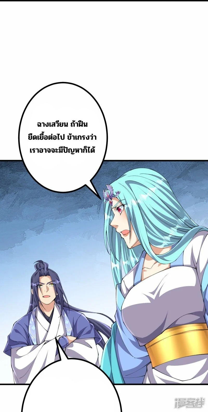 บรรพบุรุษผู้ขัดเกลากายา (ทันจีน) ตอนที่ 177 หน้า 6