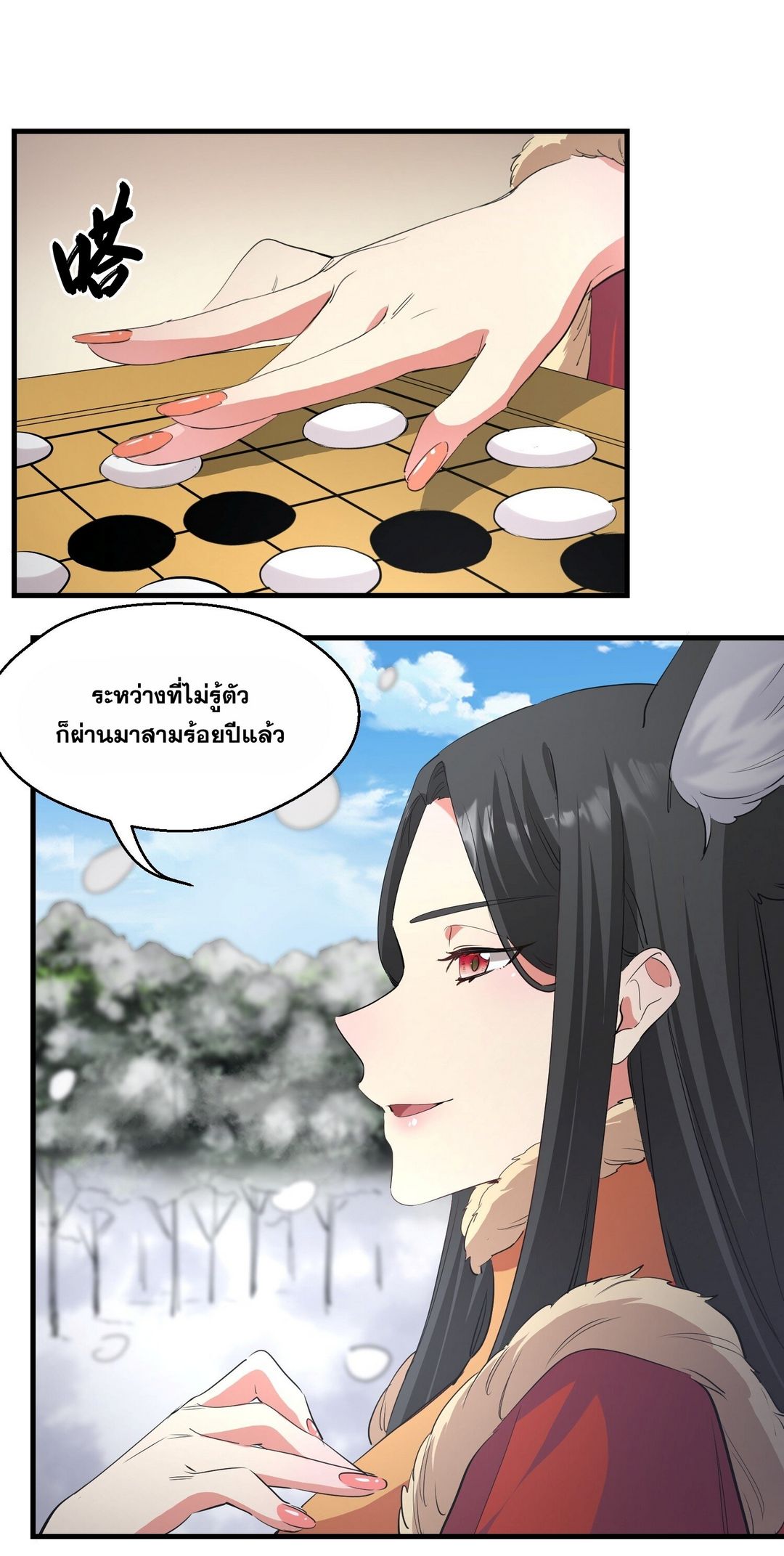 Surrounded By Monsters I Found A Little Witch ถูกปีศาจรายล้อม ข้าเก็บแม่มดน้อยขึ้นมา (ตัดจบ) ตอนที่ 37 หน้า 18