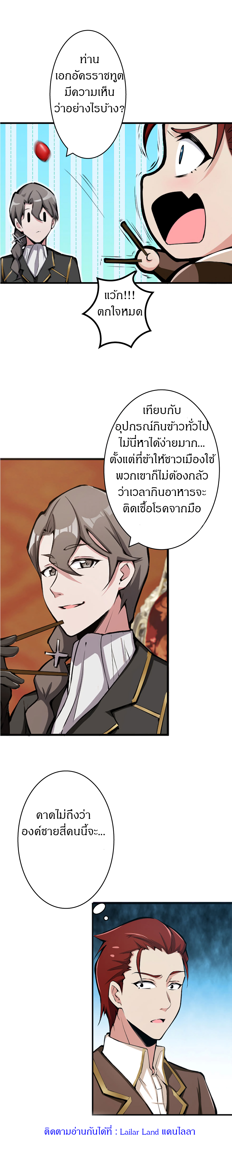 ปล่อยแม่มดคนนั้นซะ ตอนที่ 14 หน้า 11