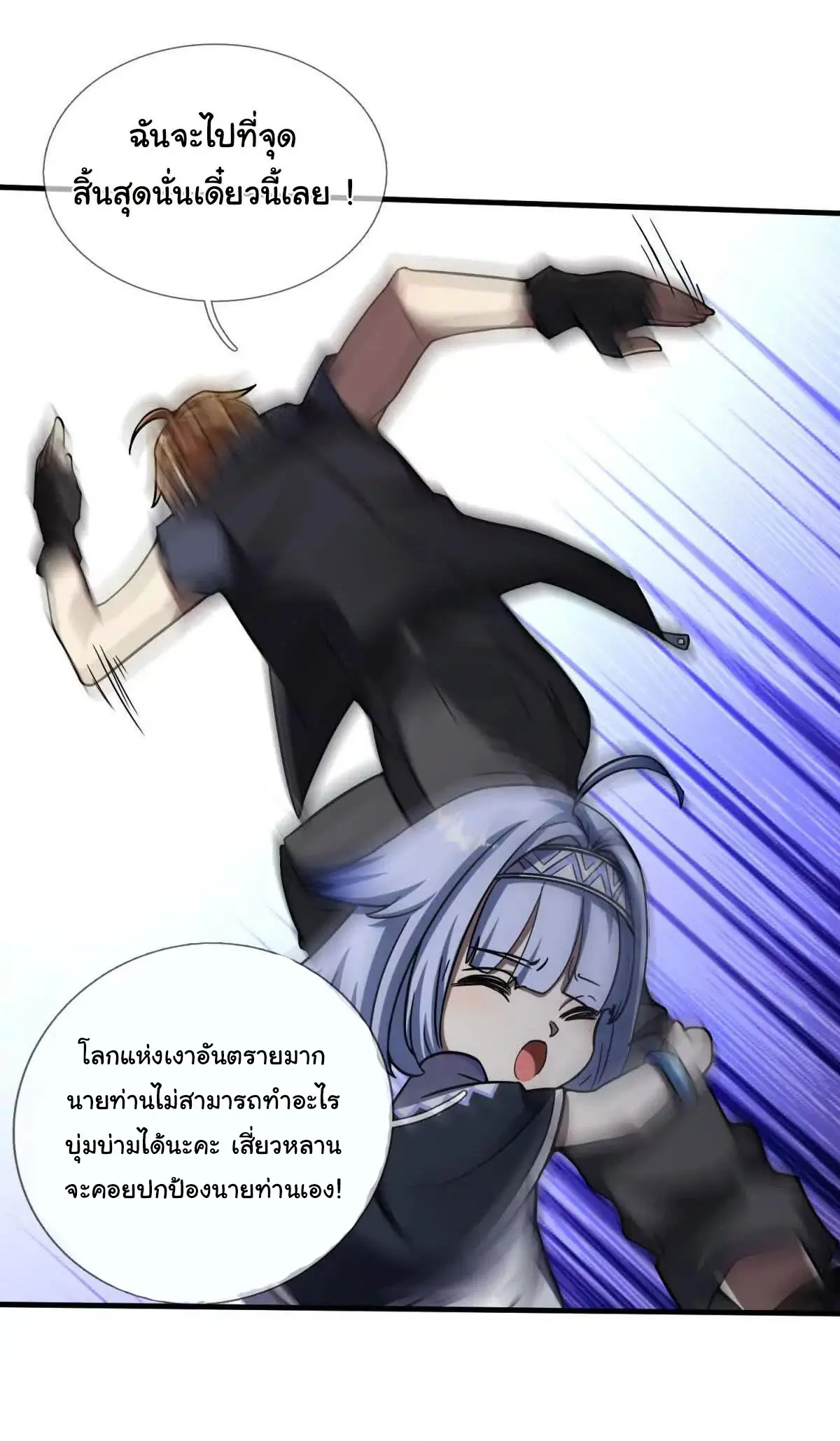 เงาของฉันคือโลลิสุดแกร่ง ( My Otherworldly Reincarnation With a Overpowered Girl as My Companion ) ตอนที่ 1 หน้า 18