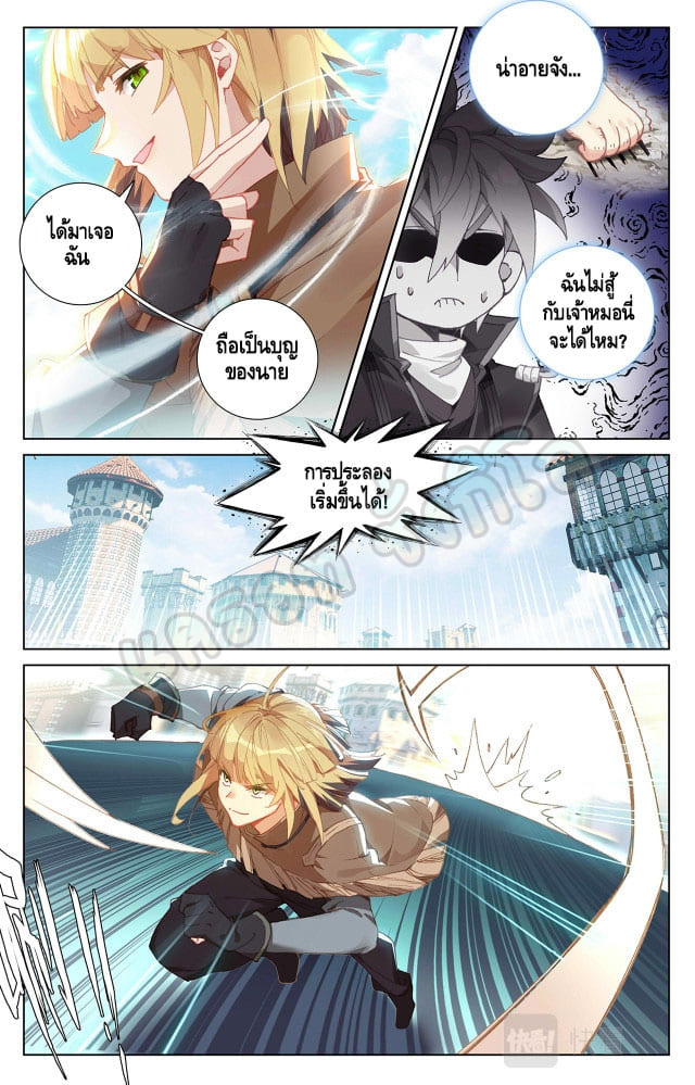 Absolute resonance ตอนที่ 36 หน้า 9