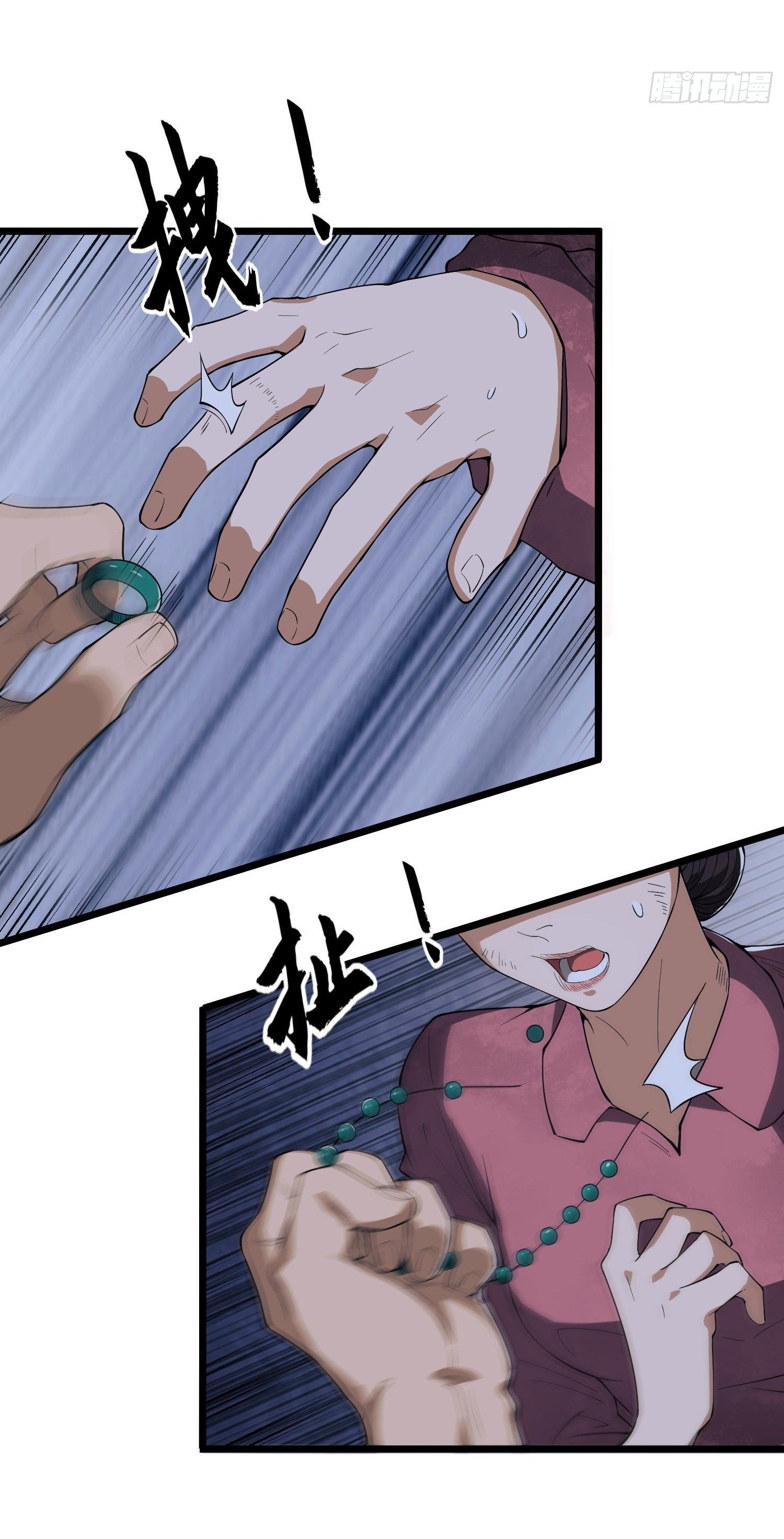 THE FIRST ORDER ตอนที่ 53 หน้า 36