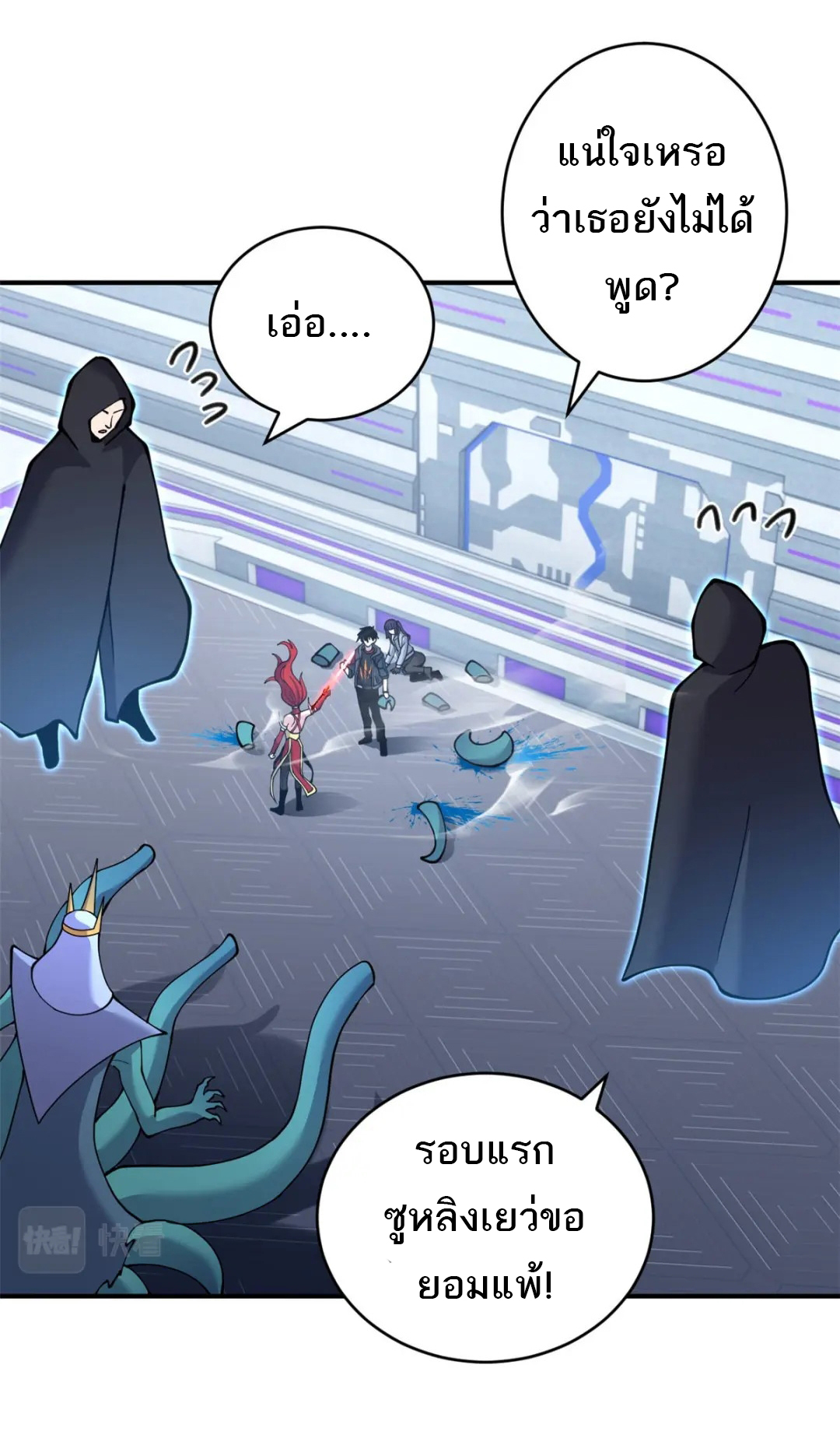 โคตรเทพร้านสัตว์อสูร ตอนที่ 99 หน้า 38