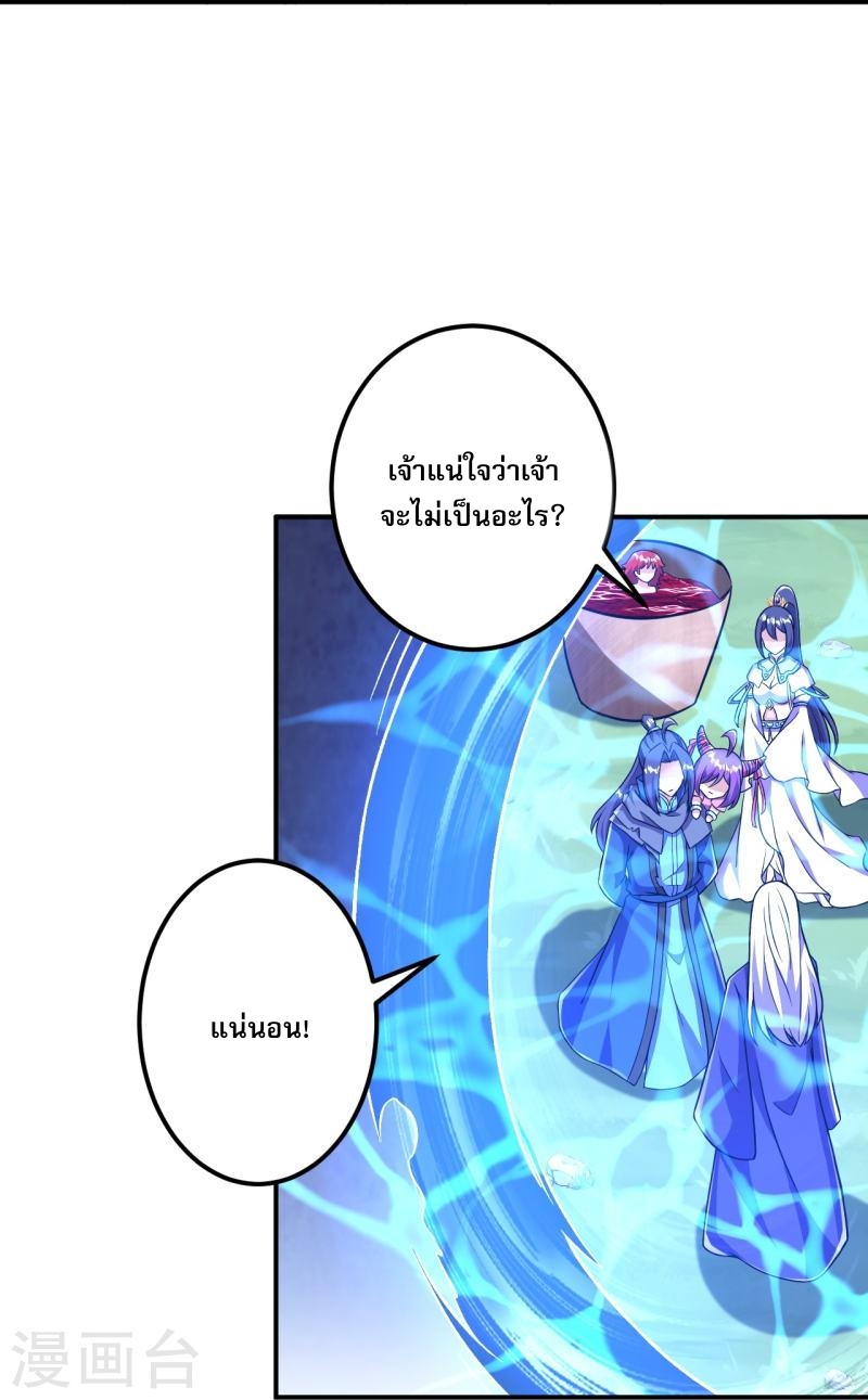 ผู้ขัดเกลาร่างกายที่แข็งแกร่งที่สุดในประวัติศาสตร์ ตอนที่ 35 หน้า 20