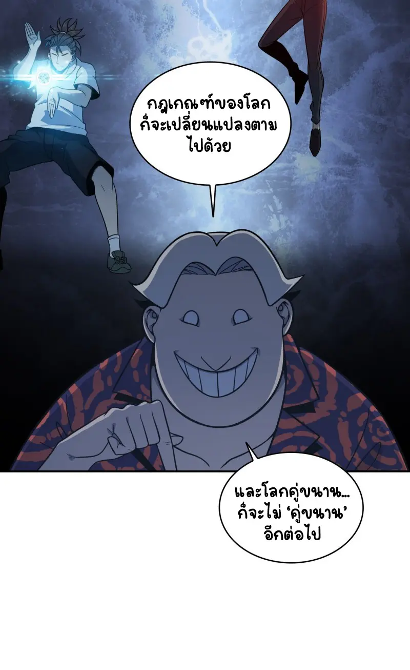 All starts with Ubume ตอนที่ 39 หน้า 18