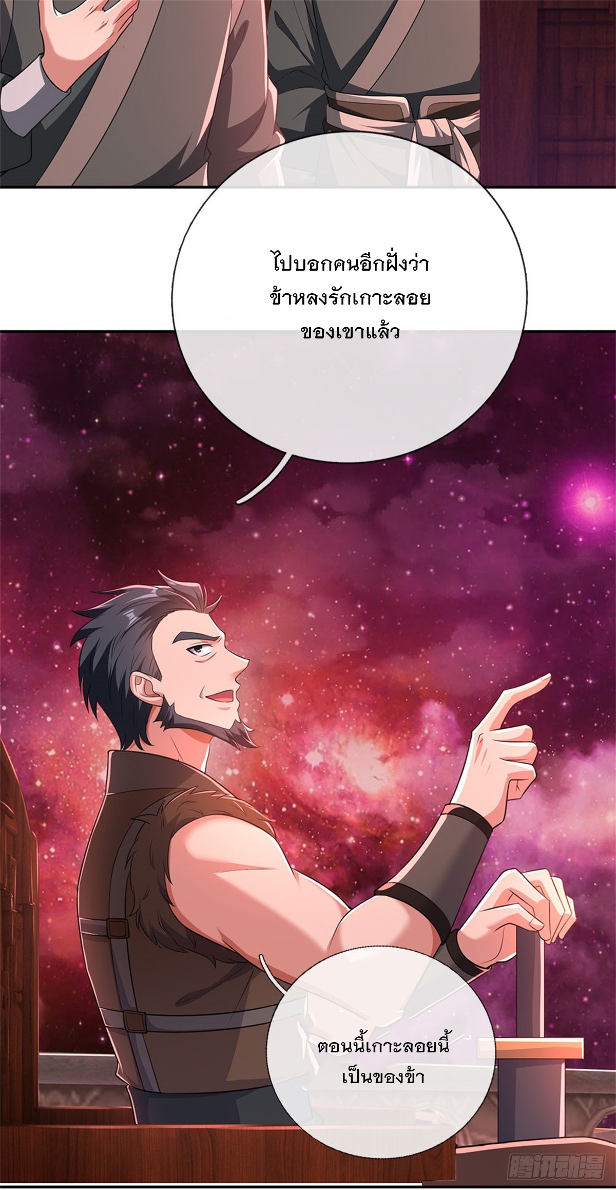 ด้วยเขตแดนกระบี่ ข้าสามารถเป็นเซียนกระบี่ได้ ตอนที่ 147 หน้า 14