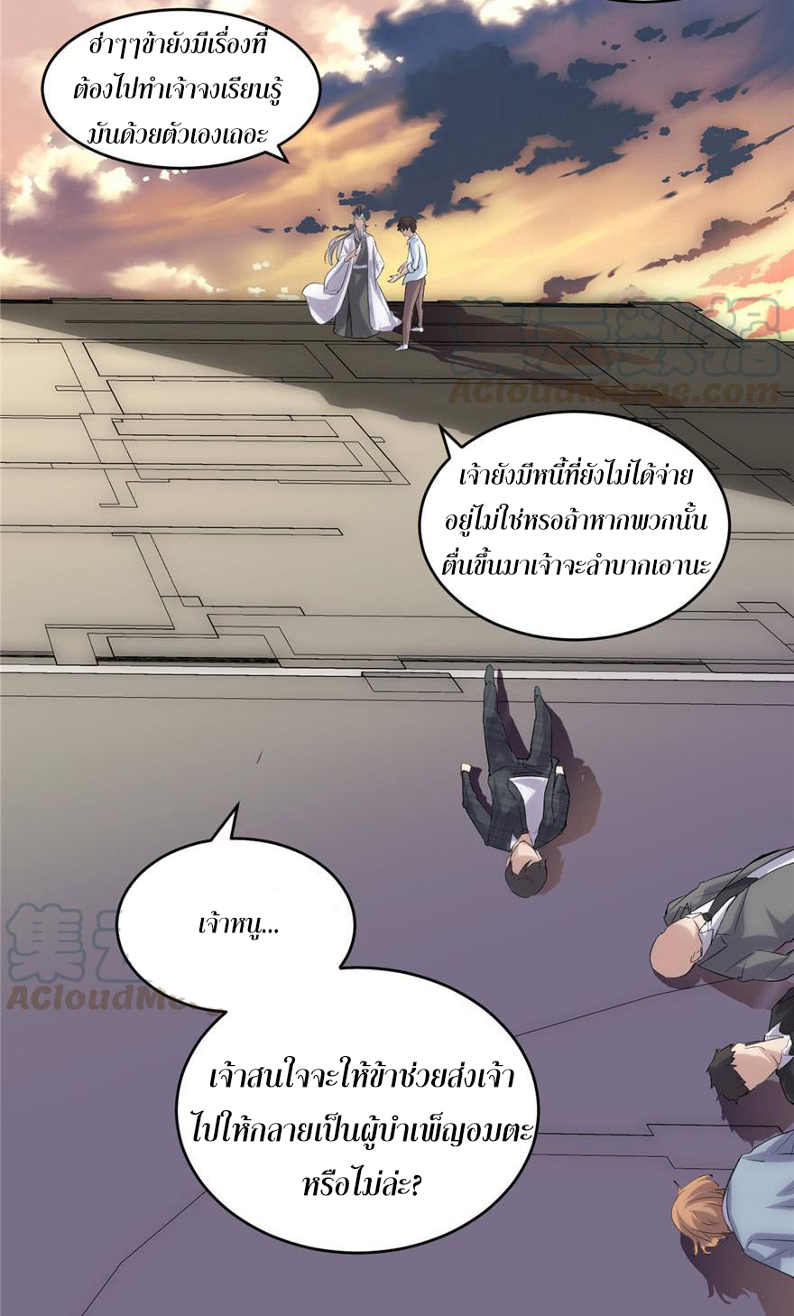 I might be a fake fairy ตอนที่ 2 หน้า 5