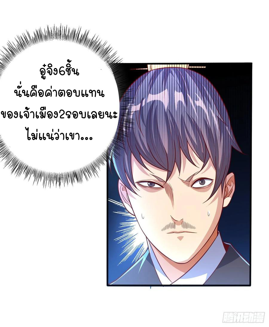 Wu ni ตอนที่ 49 หน้า 32