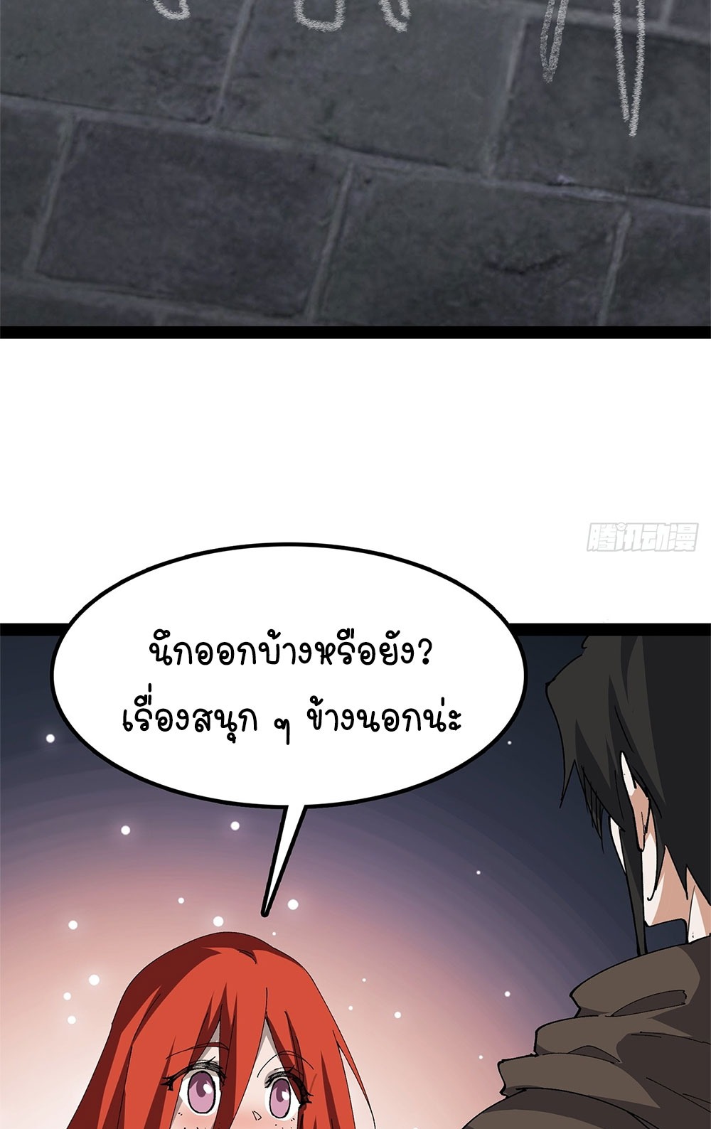 ภูเขาศพทะเลเลือด: การกลับมาของวีรบุรุษ | Mountains of Corpses and Seas of Blood | The Demon-Slaying Madman—Reborn as a Demon ตอนที่ 29 หน้า 46