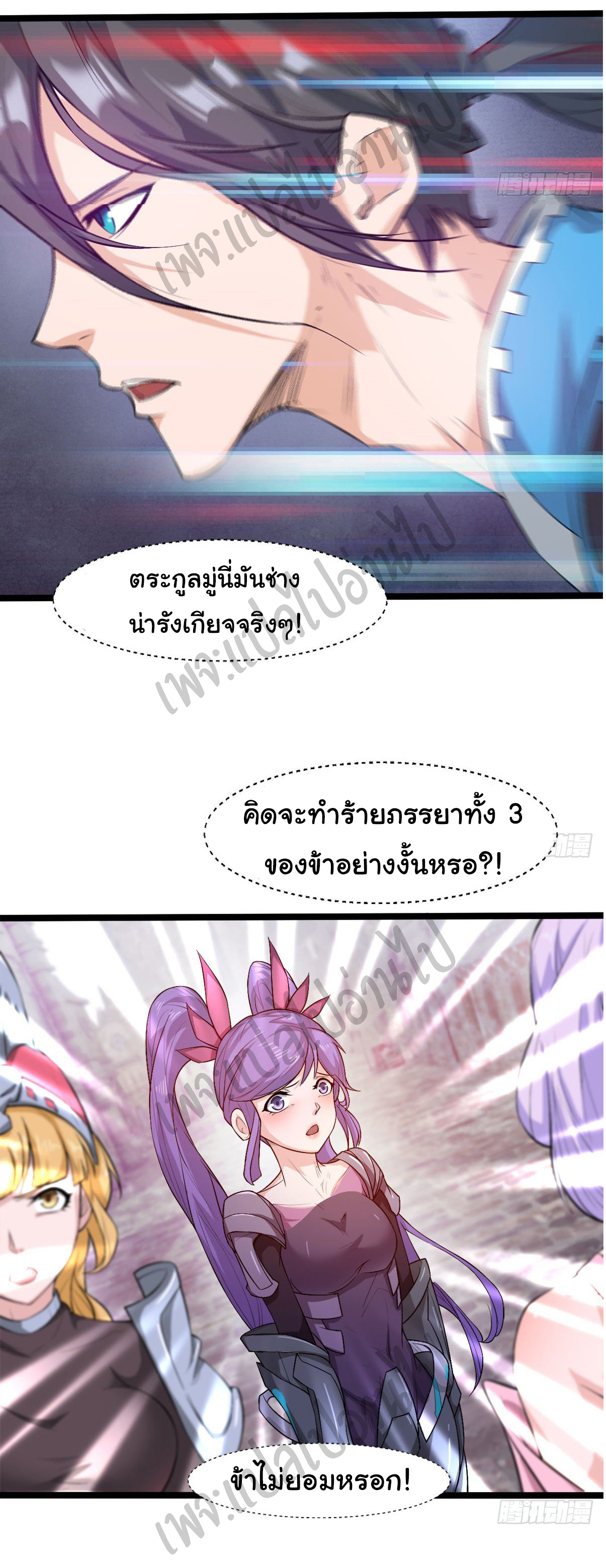 Junior Brother Demon Sovereign is too devoted ตอนที่ 53 หน้า 30