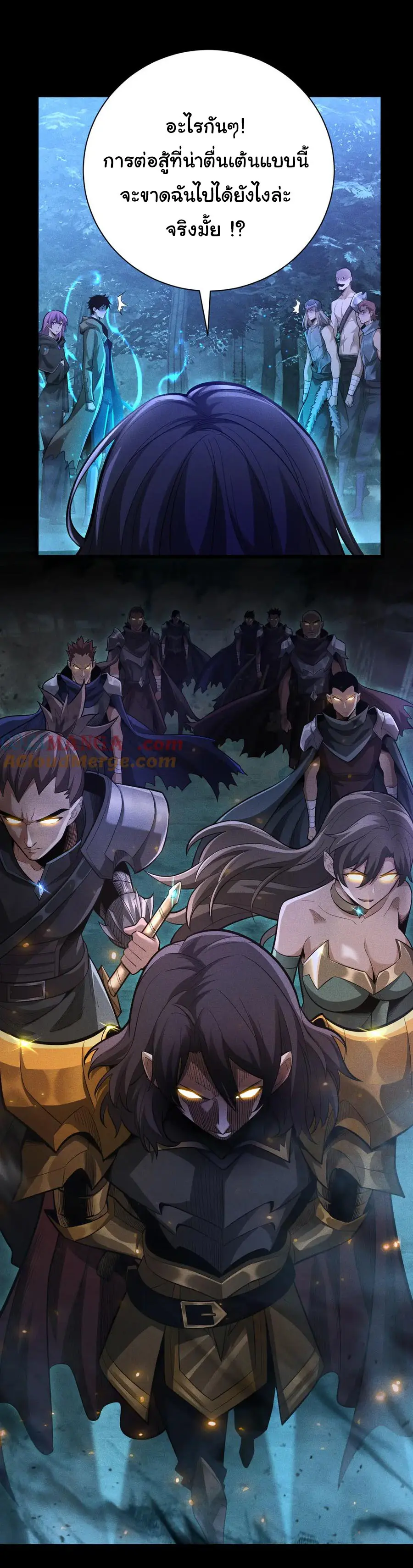 เปลี่ยนคราสระดับตำนานเทพผู้อัญเชิญปีศาจแห่งความตาย ( Idle Player Returns as a God ) ตอนที่ 7 หน้า 36