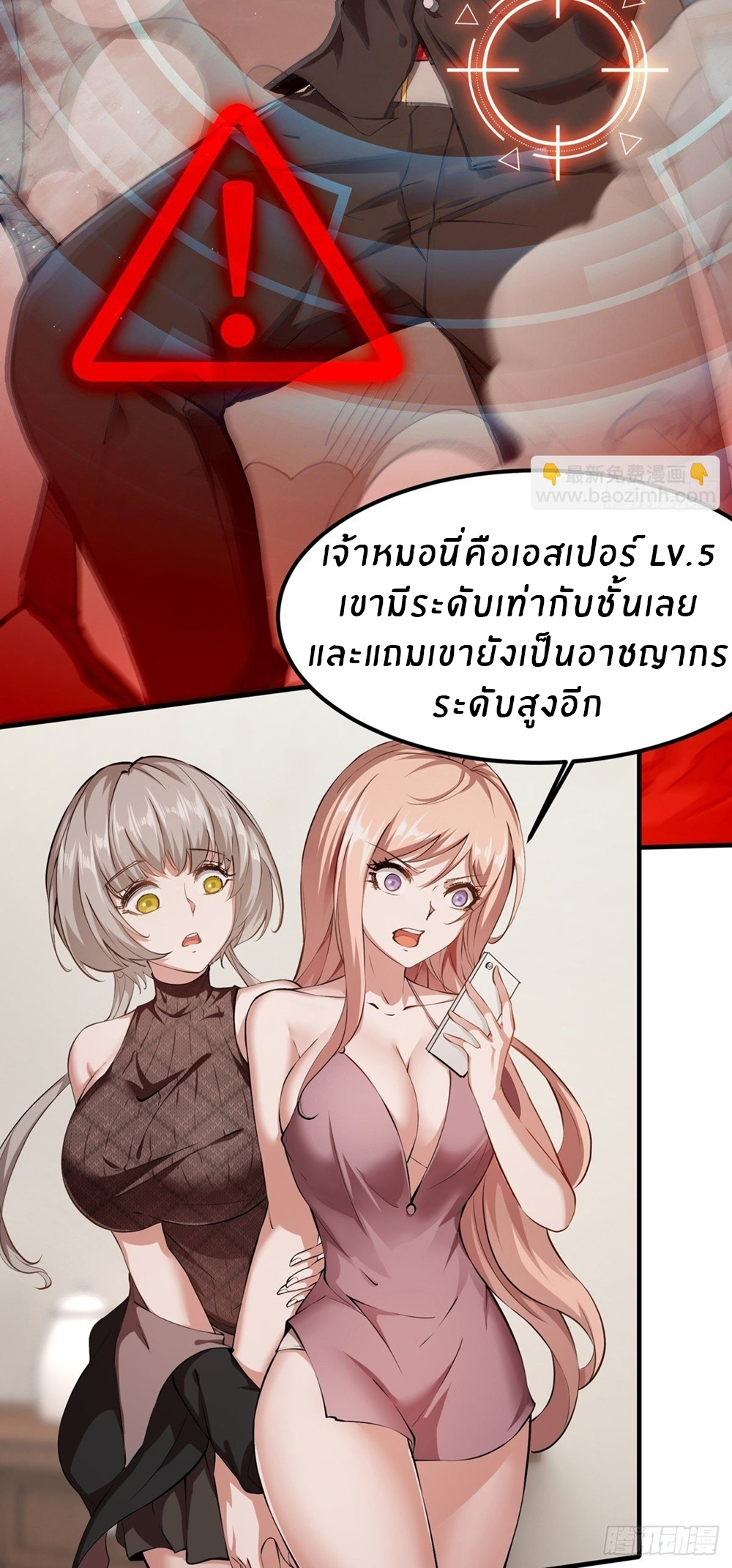 ขอล่ะอย่าเป็นที่ 1 เลย ตอนที่ 5 หน้า 4