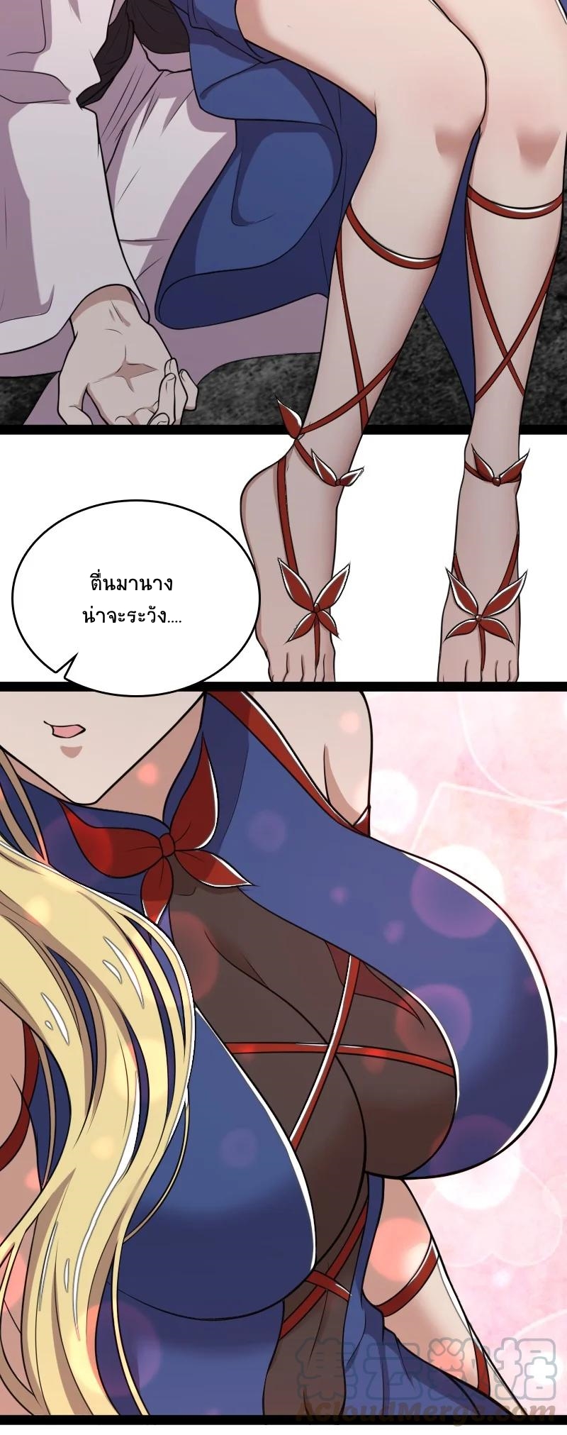 ชีวิตอันสันโดษของจักพรรดิ์หลินเกอ ตอนที่ 70 หน้า 44