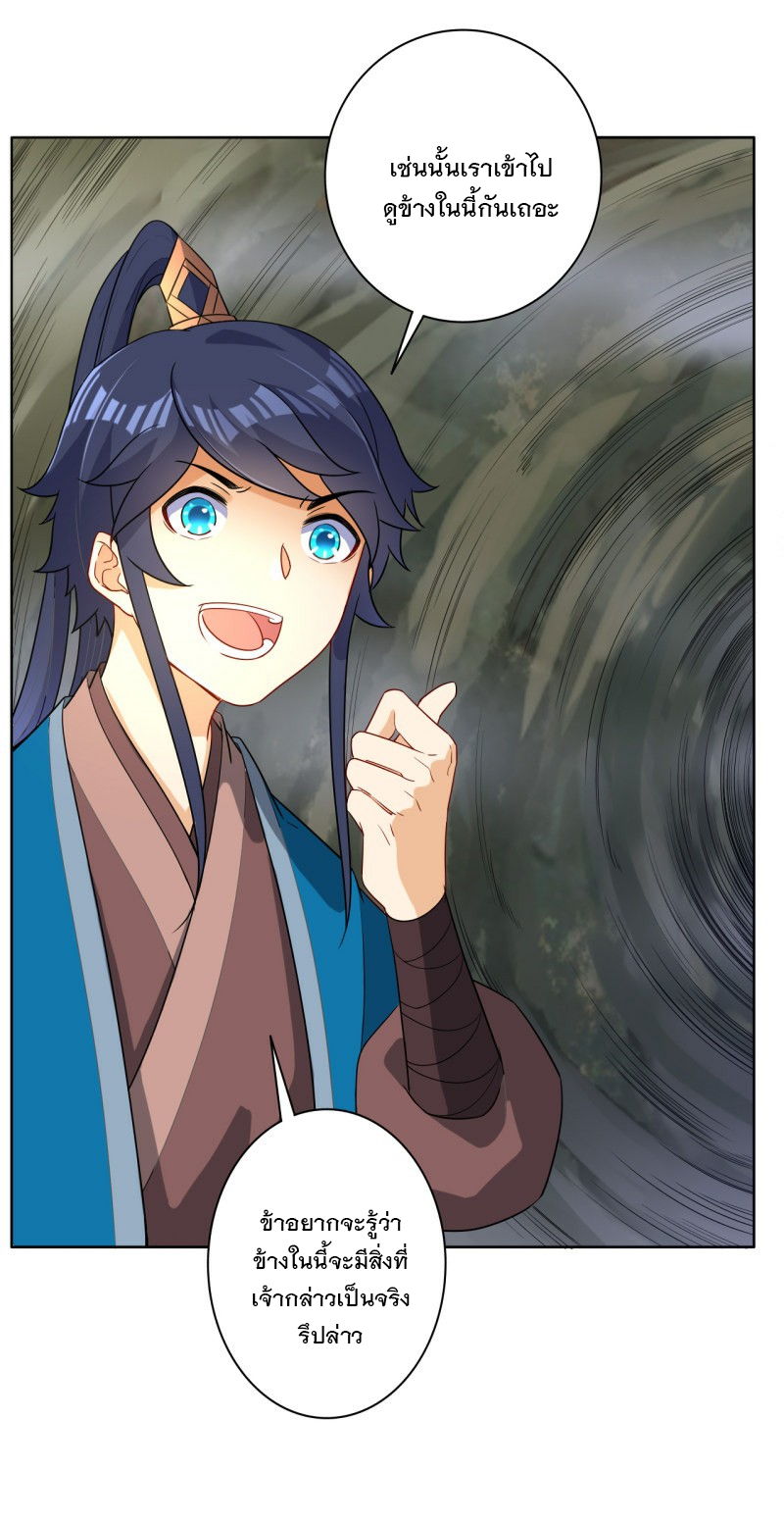 ข้ารับใช้ชั้นหนึ่ง ตอนที่ 15 หน้า 33