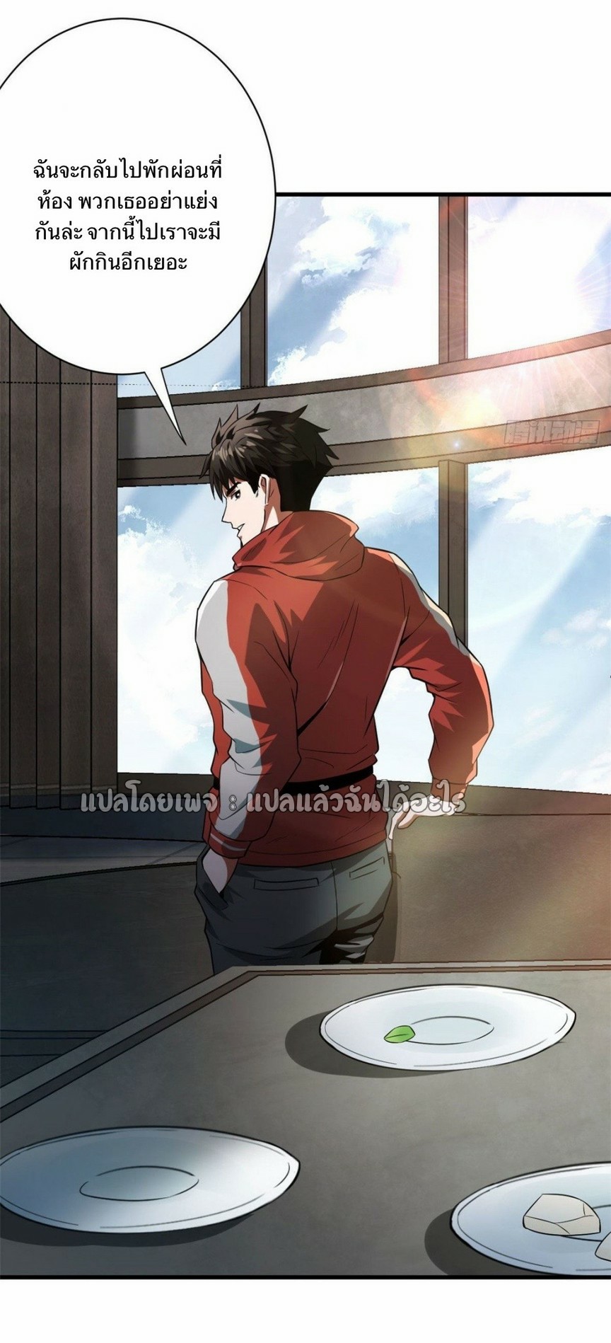 รูเล็ตเวิลด์ สุ่มไอเทมเอาชีวิตรอด ตอนที่ 92 หน้า 36