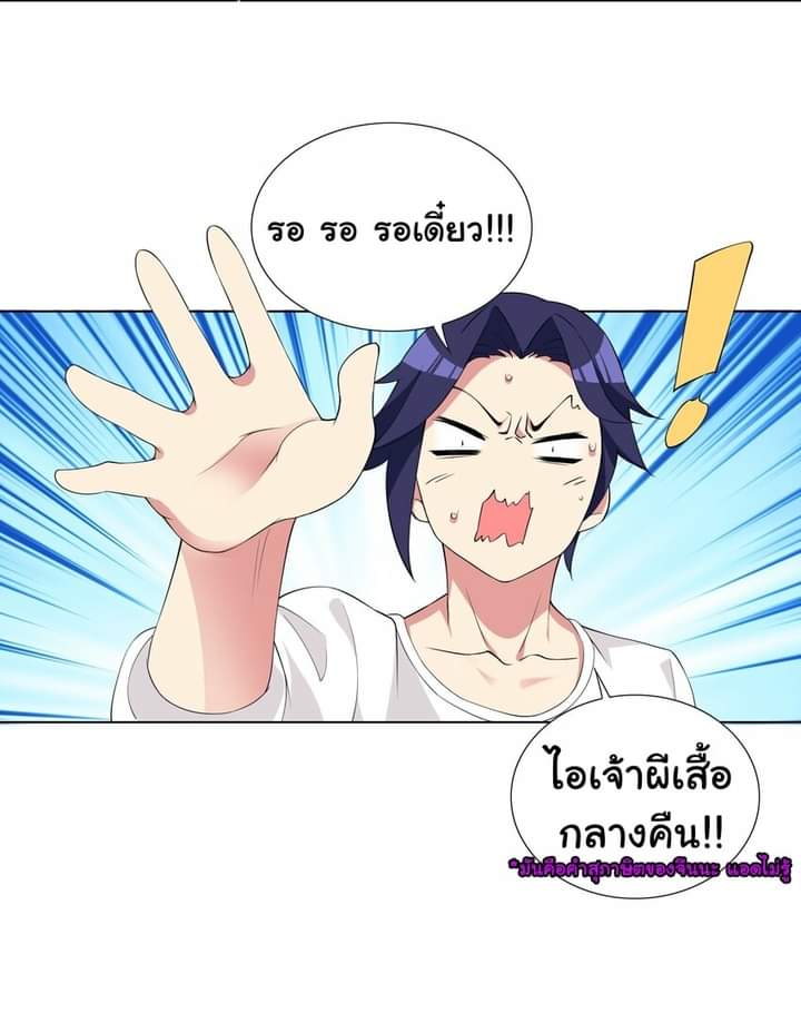 เกิดใหม่เป็นเจ้าหญิงแห่งโชคชะตา 666 โชคชะตา ตอนที่ 4 หน้า 22