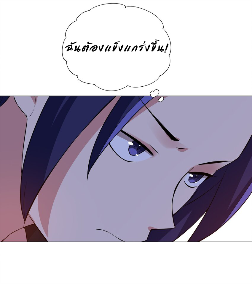 เกิดใหม่เป็นเจ้าหญิงแห่งโชคชะตา 666 โชคชะตา ตอนที่ 18 หน้า 30