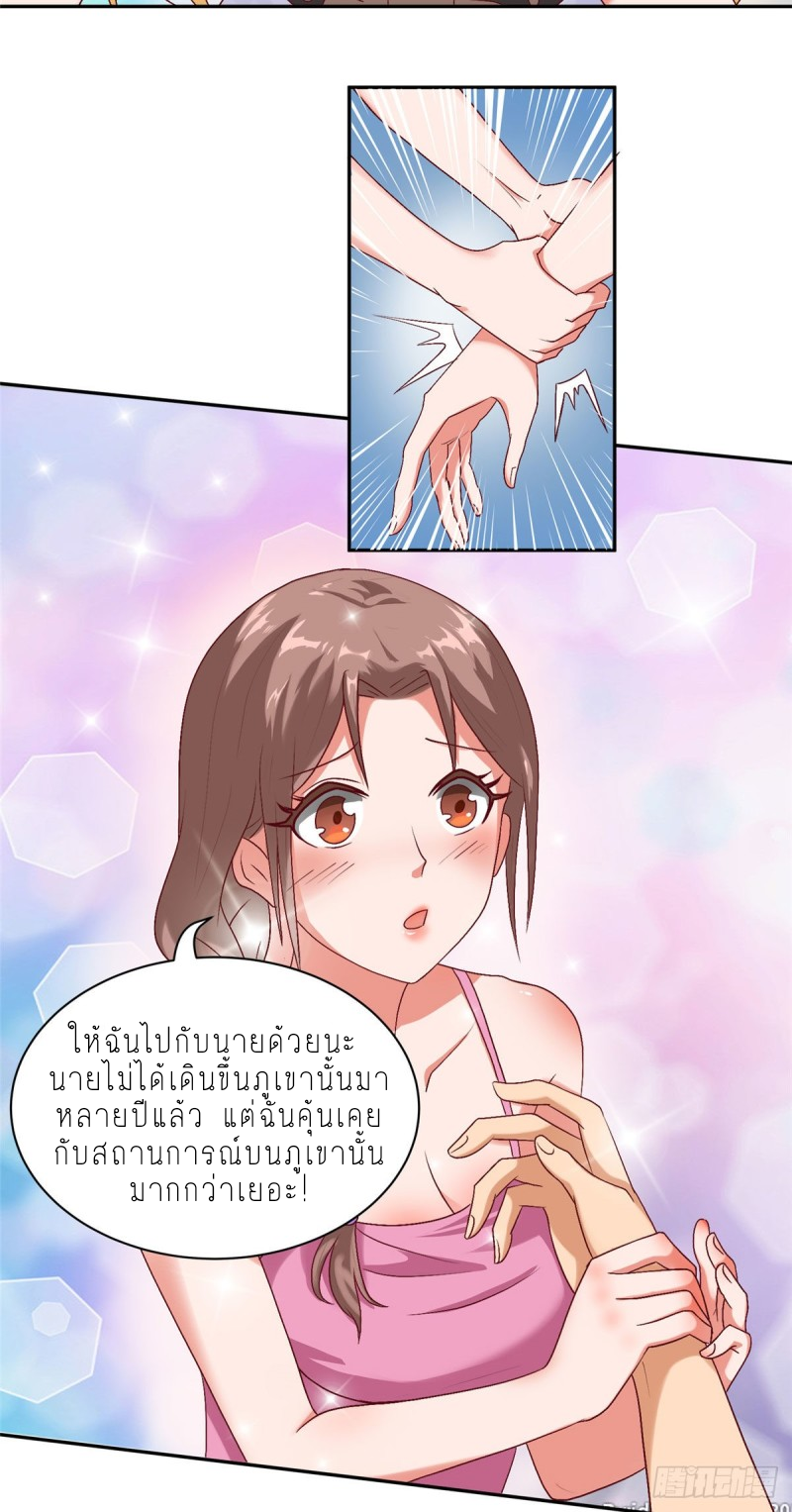 สุดยอดหมออัจฉริยะ ตอนที่ 11 หน้า 9