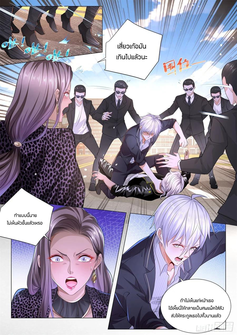 Divine Hero’s Skyfall System ตอนที่ 181 หน้า 11