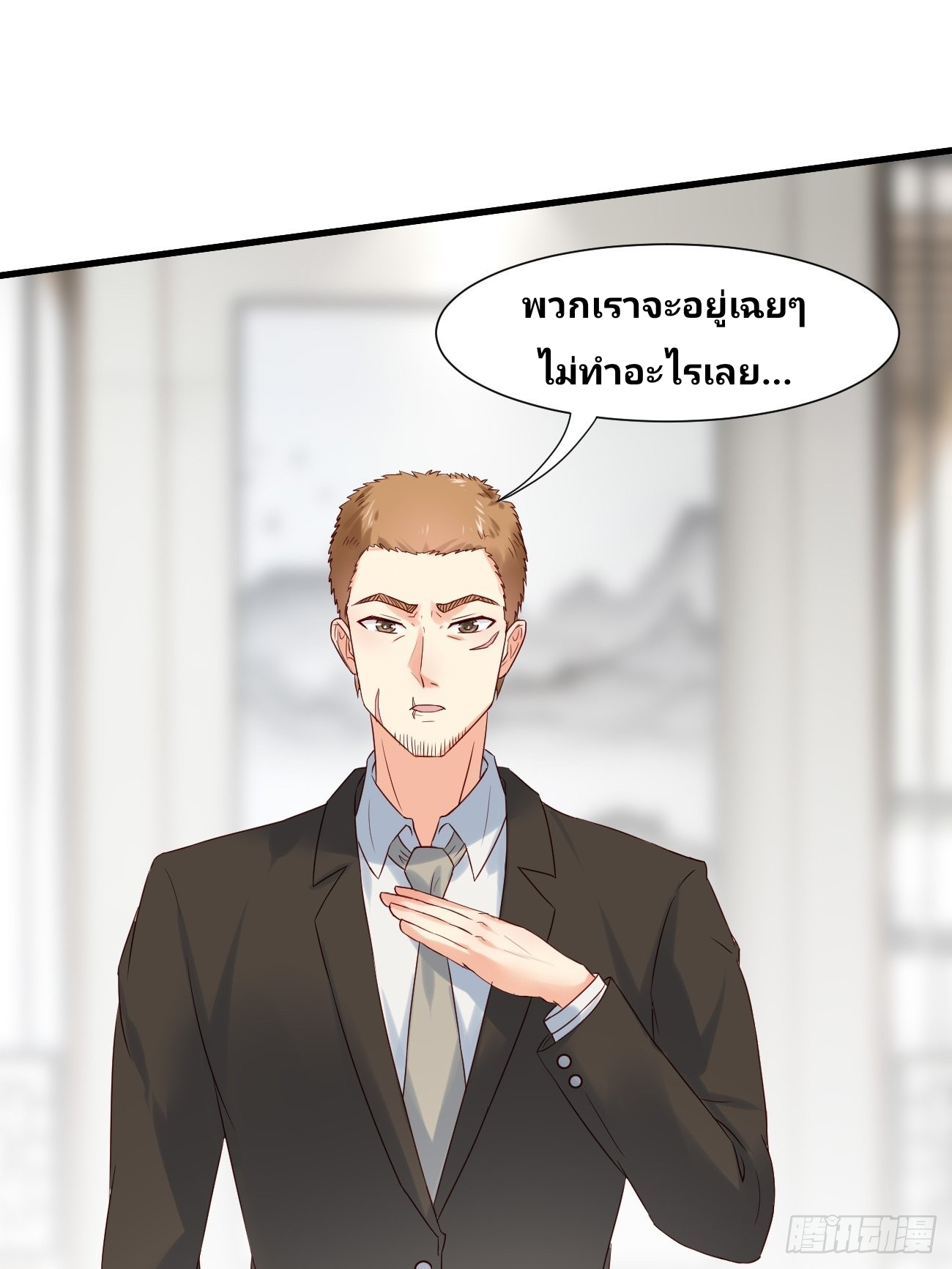 ฉันสุ่มตัวตนใหม่ทุกสัปดาห์ ตอนที่ 7 หน้า 12