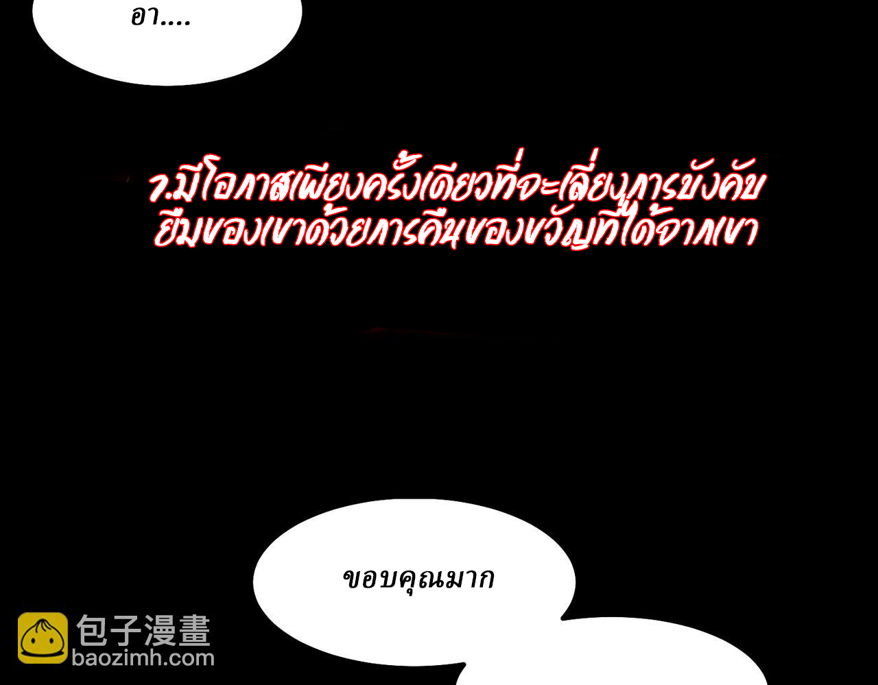 I created an Urban Legend ตอนที่ 27 หน้า 31