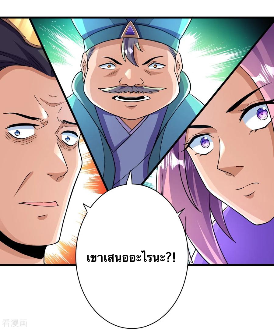 บรรพบุรุษผู้ขัดเกลากายา (ทันจีน) ตอนที่ 41 หน้า 15