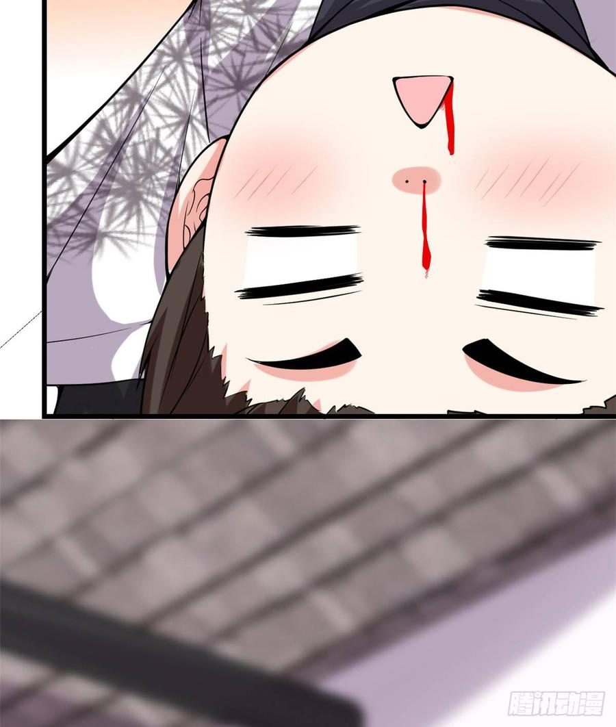 นี่น่ะหรือ....ระบบบำเพ็ญเซียน? ตอนที่ 72 หน้า 53