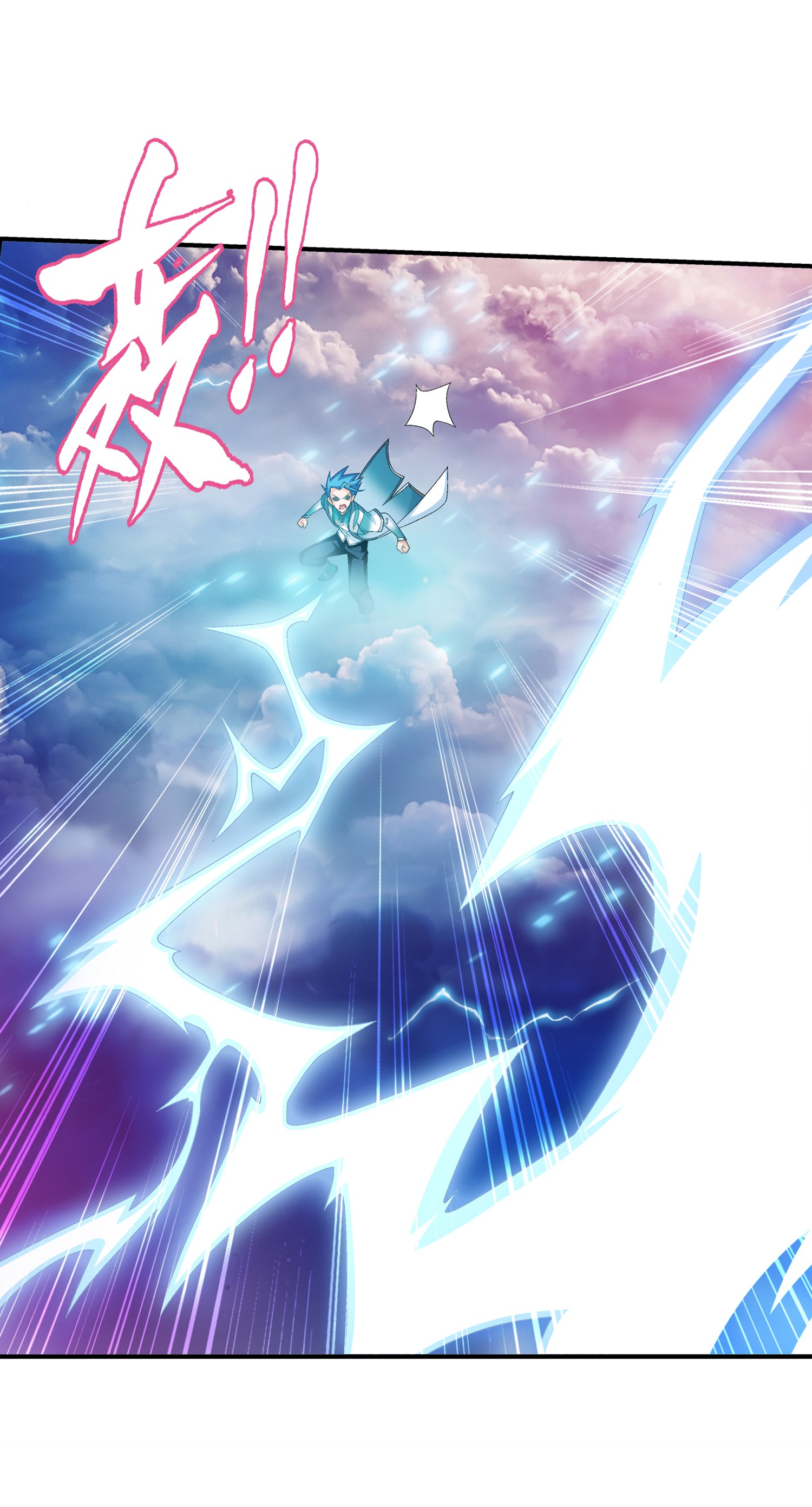 Da Zhu Zai ศึกปรมาจารย์สะท้านฟ้า (ชนจีน) ตอนที่ 344 หน้า 12