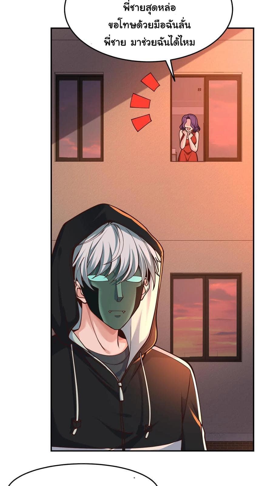 ระบบดร็อปของสุดเทพ x99999 ตอนที่ 17 หน้า 9