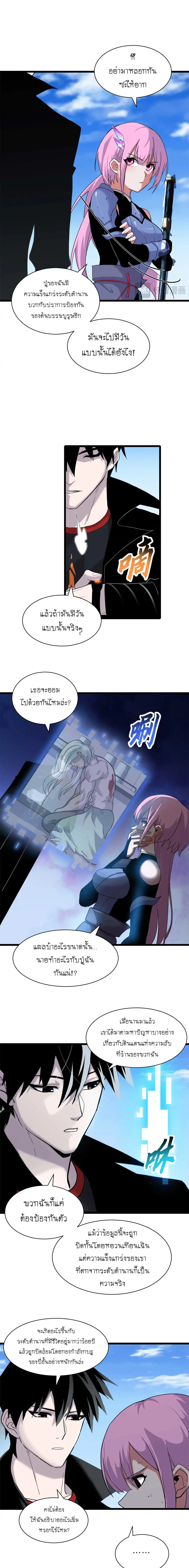 Super god pet shop - ร้านค้าสุดยอดสัตว์เลี้ยงระดับพระเจ้า (ชนจีน) ตอนที่ 161 หน้า 8