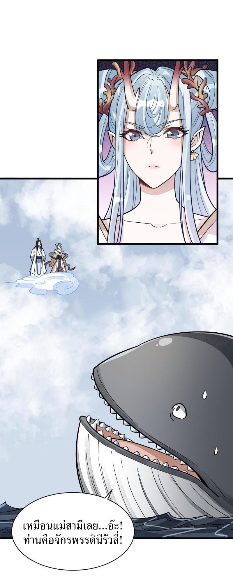 Lan Ke Qi Yuan ตอนที่ 182 หน้า 8