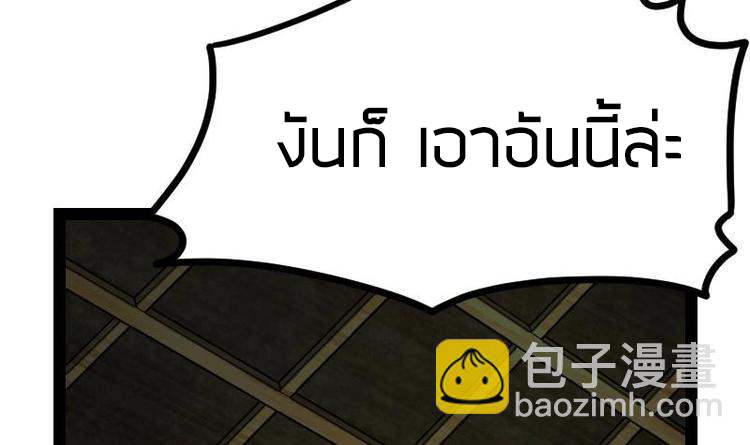 Peerless sword god เทพกระบี่ไรเทียมทาน ตอนที่ 17 หน้า 61