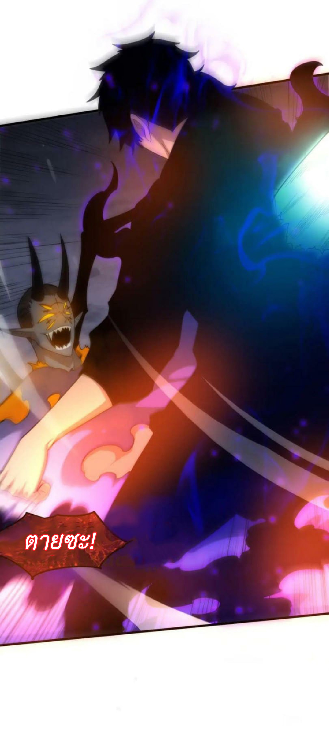 the frenzy of evolution การวิวัฒนาการที่บ้าคลั่ง ตอนที่ 103 หน้า 19