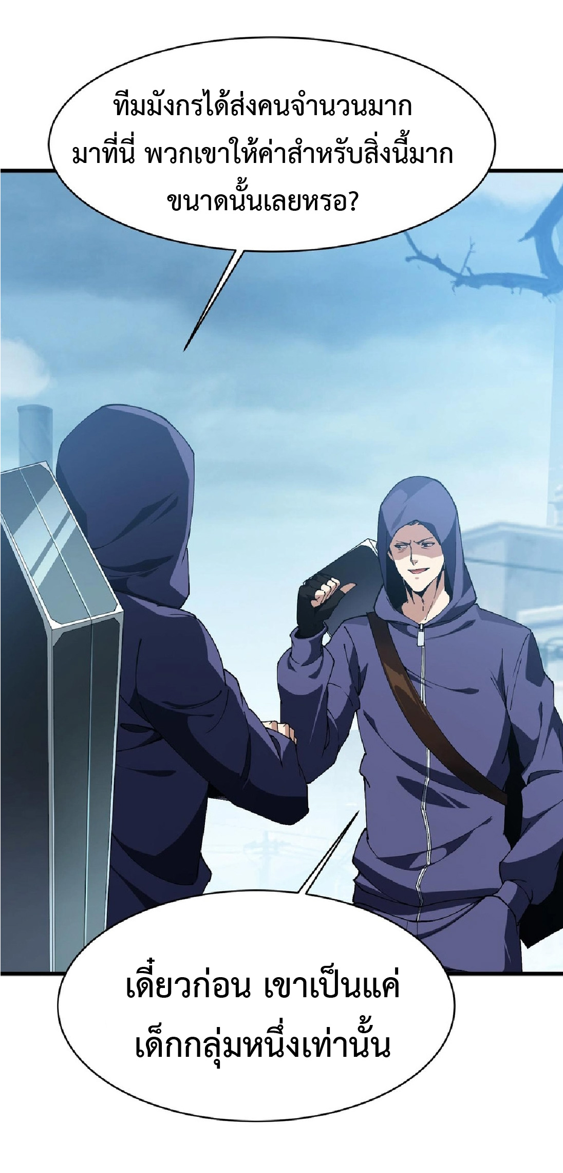 การวิวัฒนาการจากปลาคาร์พสู่มังกร ตอนที่ 12 หน้า 37